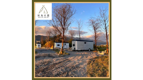 宜蘭礁溪【候鳥羽露】一泊一食豪華懶人露營車(MO)