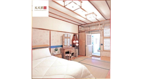 北投【鳳凰閣溫泉旅店】平日經典日式湯房3小時 (MO)