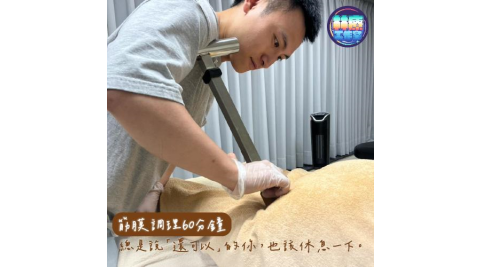 新竹【林療工作室】筋膜調理推薦｜軟組織平衡調理60分鐘 (MO)