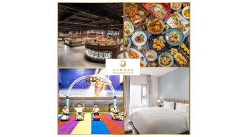 【台中鳳凰酒店】精緻雙人房★2大贈1小7歲以下含早午餐可加價升等房型（贈星際樂園門票2張）M0