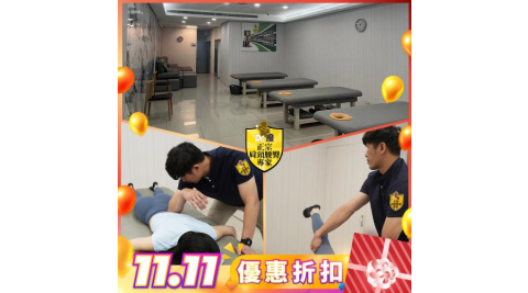 雙11！Dr.撥 全身運動按摩筋膜拉伸80分鐘多分店適用(MO)