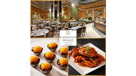 台北喜來登【十二廚】平日自助下午茶