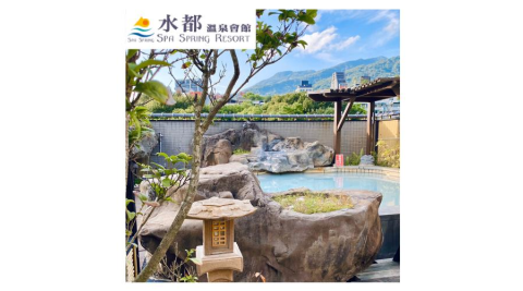 北投【水都溫泉會館】露天大眾湯單人泡湯/平假日通用(MO)