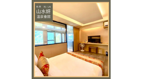 烏來【山水妍】雙人平日泡湯加精緻套餐-6小時觀景湯房MO26S