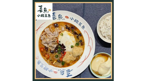 【喜魚小酸菜魚】椒香麻辣豬(中盛)+黑糖豆花套餐券(不分平假日)MO25