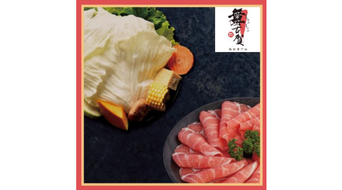 高雄【舞古賀鍋物專賣店】台灣黑毛豬梅花6盎司單人套餐(MO)