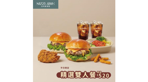 高雄【及時樂漢堡】精選雙人餐 (平日限定) (MO26)