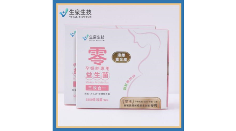 【生泉生技】零 孕媽咪專用益生菌-遠離重金屬2盒組(30條/盒)線上宅配券(M0)