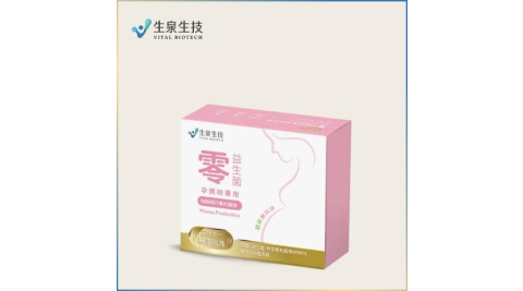 【生泉生技】零 孕媽咪專用益生菌實體線上宅配券(M0)