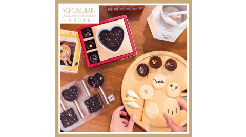 苗栗大湖【巧克力雲莊】巧克力DIY遊園趣 (平日優惠)(MO26)