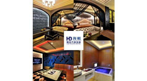 台中【海頓精品汽車旅館】雙人一泊一食住宿券(A經典樓中樓)(MO)