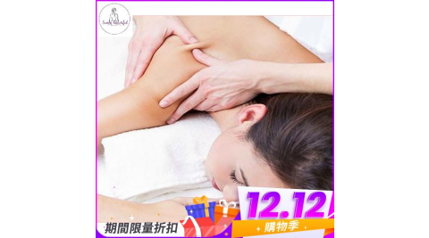 雙12！新北中和【舒馨汗蒸SPA美學館】深層背部新客體驗50分鐘贈點心乙份(M0)