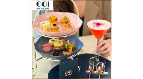 eoi極致餐飲「超值單人下午茶套餐券」 (M0)