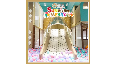 【聖瑪莉親子樂園】親子樂園(一大+一幼)+翻糖餅乾DIY票券(一大+一幼)券(MO26)