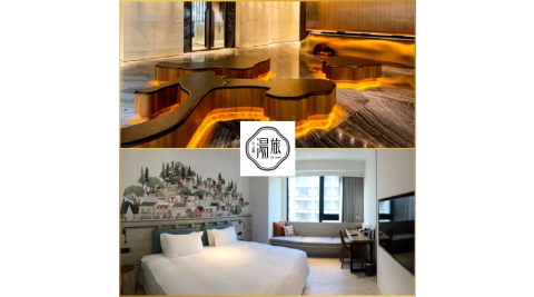 台北市區【甲山林湯旅】平日雙人休息3H/時尚客房(MO26)