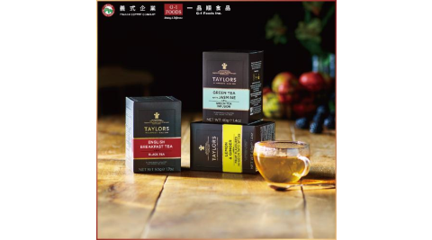 台北內湖【一品順】泰勒茶商品宅配券(MO)
