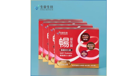 【生泉生技】暢 養護消化道益生菌4盒組(30條/盒)實體線上宅配券(M0)