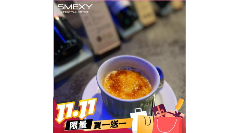 雙11！台北松山【SMEXY音樂餐廳】（限時優惠）焦糖烤布蕾買一送一兌換券 (MO)
