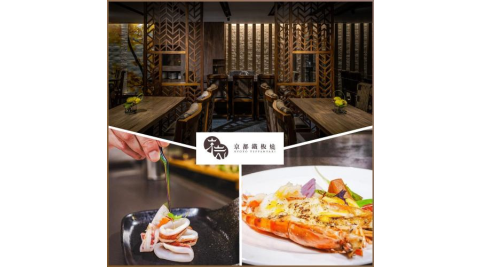 台北【京都鐵板燒】單人海大蝦套餐兌換券(主菜香蒜雞排或松阪豬排2選1)(MO)