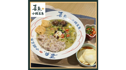【喜魚小酸菜魚】金湯酸菜豬(中盛)+黑糖豆花套餐券(不分平假日)MO25