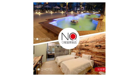 礁溪【9號溫泉旅店】平日雙人客房泡湯1.5小時+溫泉魚泡腳MO26