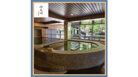 烏來【山之川溫泉會館】單人大眾裸湯+單人下午茶點 (MO)