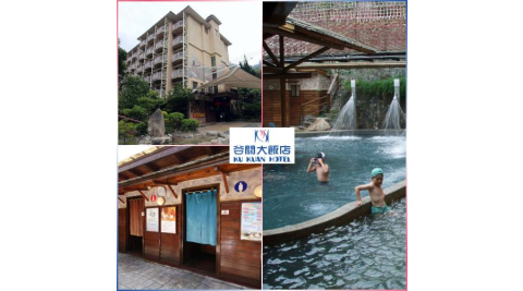 台中【谷關溫泉飯店】單人露天風呂_含大眾SPA+八仙山冷泉+溫泉魚泡腳池+蒸氣室(假日+$50)MO