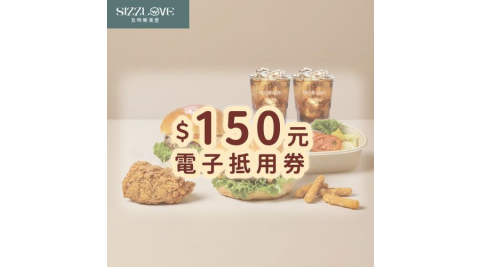 高雄【及時樂漢堡】150元電子抵用券 (平日限定)(MO26)