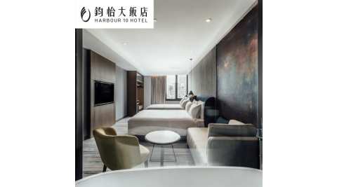 高雄【鈞怡大飯店】四人河景房一泊二食/獨家贈送下午茶&遊船票(MO)