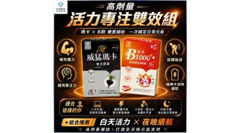 桃園【依恩國際】一日活力組馬卡+B群宅配券(MO)