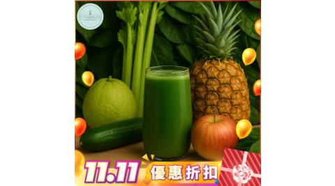 雙11！台北信義區【維維風果汁舖】蔬果綠拿鐵1+1飲品券(MO)
