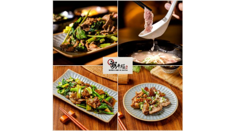 【潮牛殿溫體牛創意鍋物】招牌現切溫體牛肉雙人套餐券_手沖溫體牛肉湯附經典熱炒+滷牛三寶(mo)