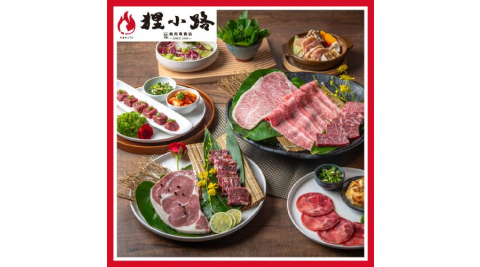 基隆【狸小路燒肉館】日式火烤兩吃450元折500元現金券(MO)