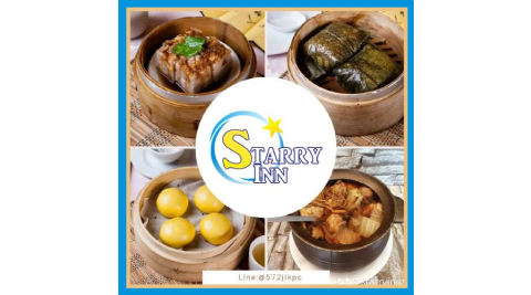 花蓮【星晟棧】   家庭經濟美食包線上宅配券          (MO)