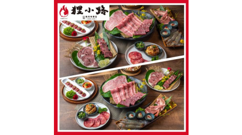 基隆【狸小路燒肉館】日式火烤兩吃_澳洲和牛雙人套餐(MO)