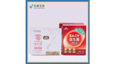 【生泉生技】零 孕媽咪專用益生菌-遠離重金屬2盒組+EASY養護消化道益生菌2盒組實體線上宅配券(M0)