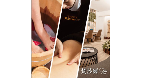 台北【梵莎爾SPA美容美體會館】南法靜謐放鬆時光，75分鐘台北SPA芳療（MO）