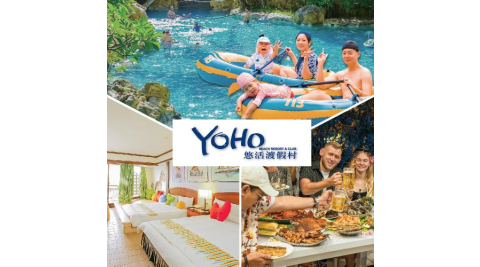 墾丁【悠活渡假村】–2024全家最好玩_秋冬版_一泊二食(MO)