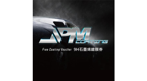 新北【JPMCoating】9H石墨烯鍍膜券(MO)