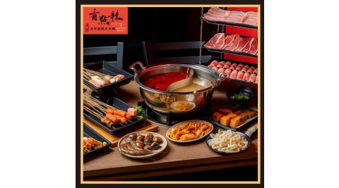 台北【有點辣正宗麻辣串串鍋】 (限時加贈串串5支)中藥豚骨麻辣鴛鴦鍋雙人套餐兌換券  (MO)