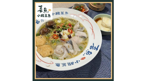 【喜魚小酸菜魚】金湯酸菜魚(中盛)+黑糖豆花套餐券(不分平假日)MO25
