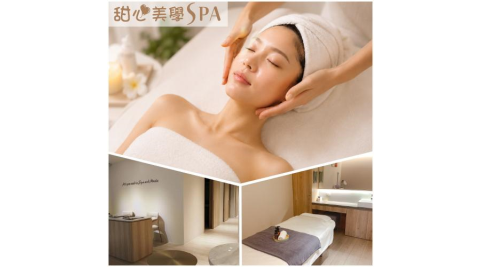 【甜心美學spa】熬夜肌急救保養｜亮白透亮美肌60分鐘(MO)
