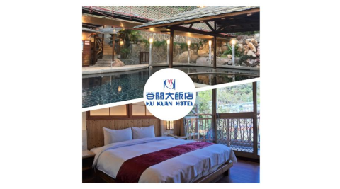 台中【谷關溫泉飯店】雙人一泊三食專案<加送八仙山折價券>MO