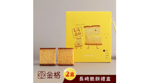 金格食品/送禮/蜂蜜蛋糕/長崎脆餅