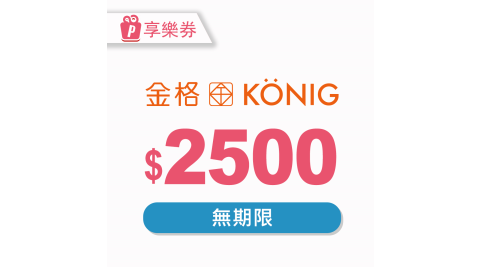 金格食品/送禮/蜂蜜蛋糕
