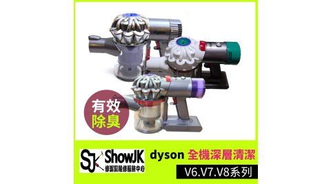 修潔凱/家電清潔/維修保養