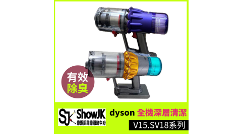 修潔凱/家電清潔/維修保養