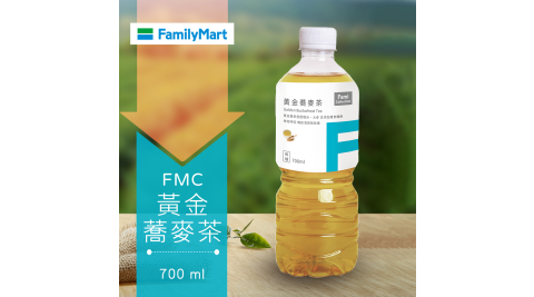 【享樂券】《1罐》全家FMC-黃金蕎麥茶