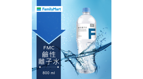 【享樂券】《1罐》全家FMC-鹼性離子水