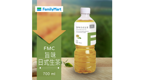 【享樂券】《1罐》全家FMC-旨味日式生茶
